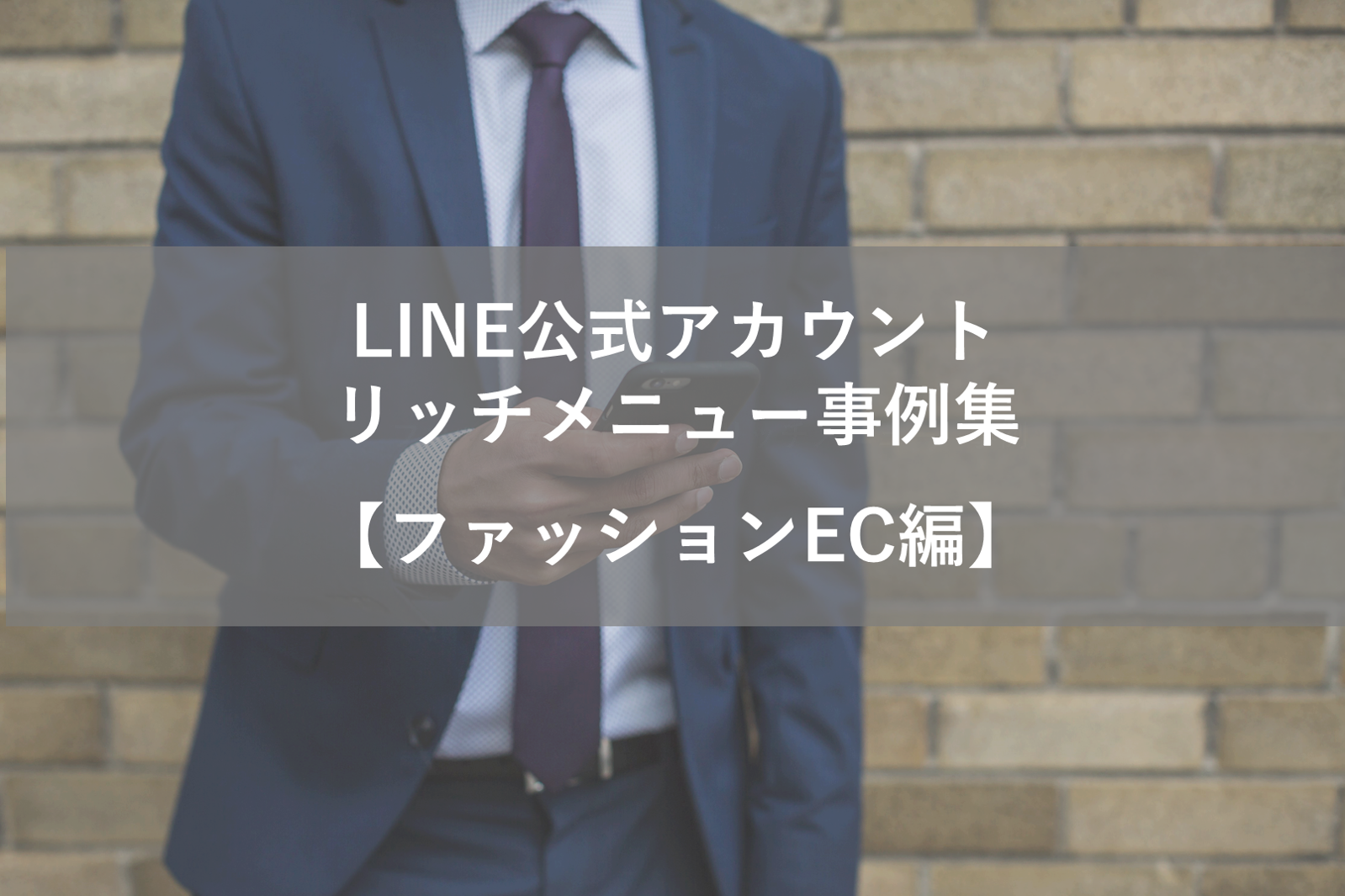 保存版 クリックされやすいline公式アカウントのリッチメニューの作り方と事例集